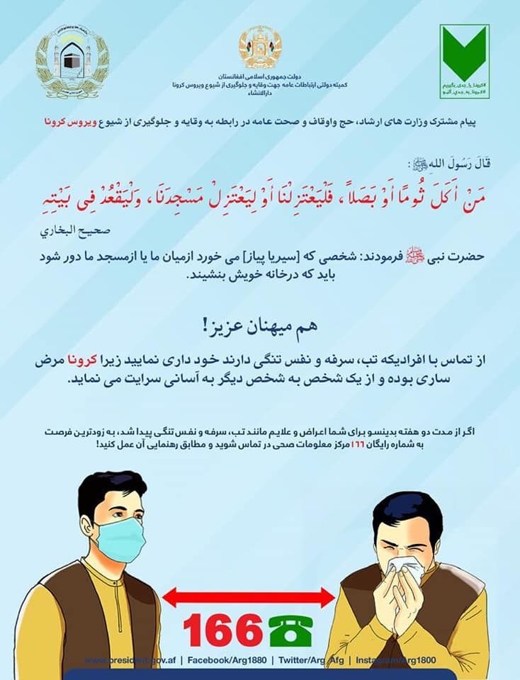 #کرونا_را_جدی_بگیریم