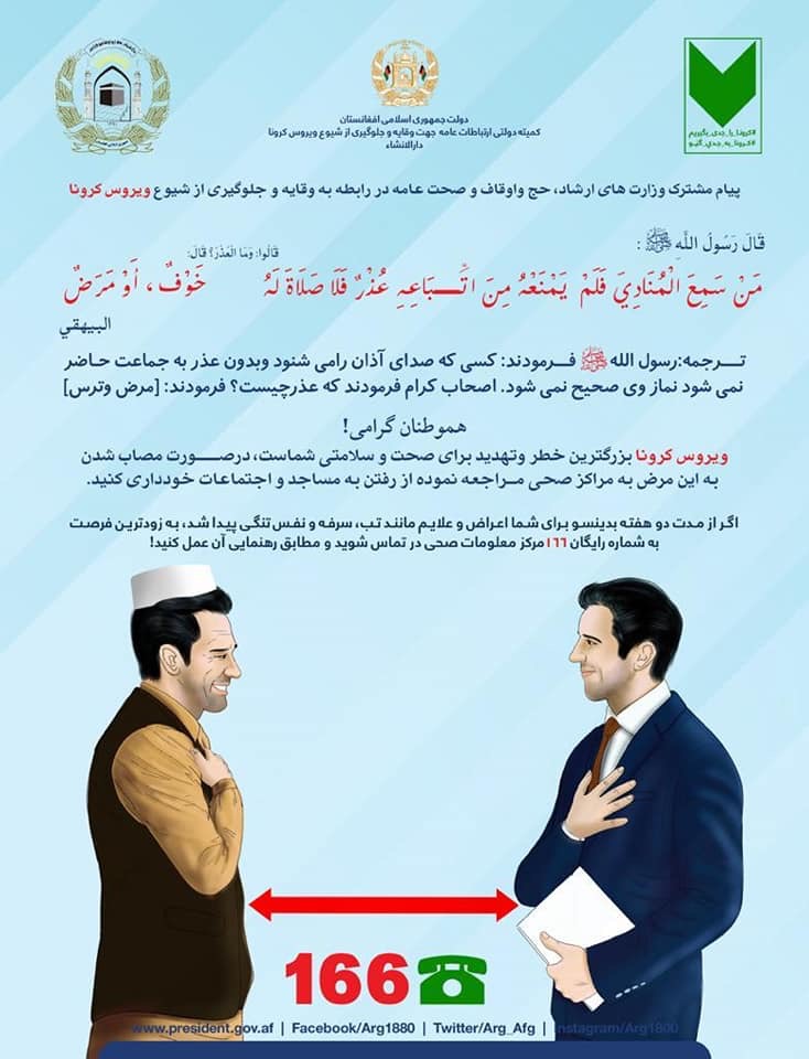 #کرونا_را_جدی_بگیریم