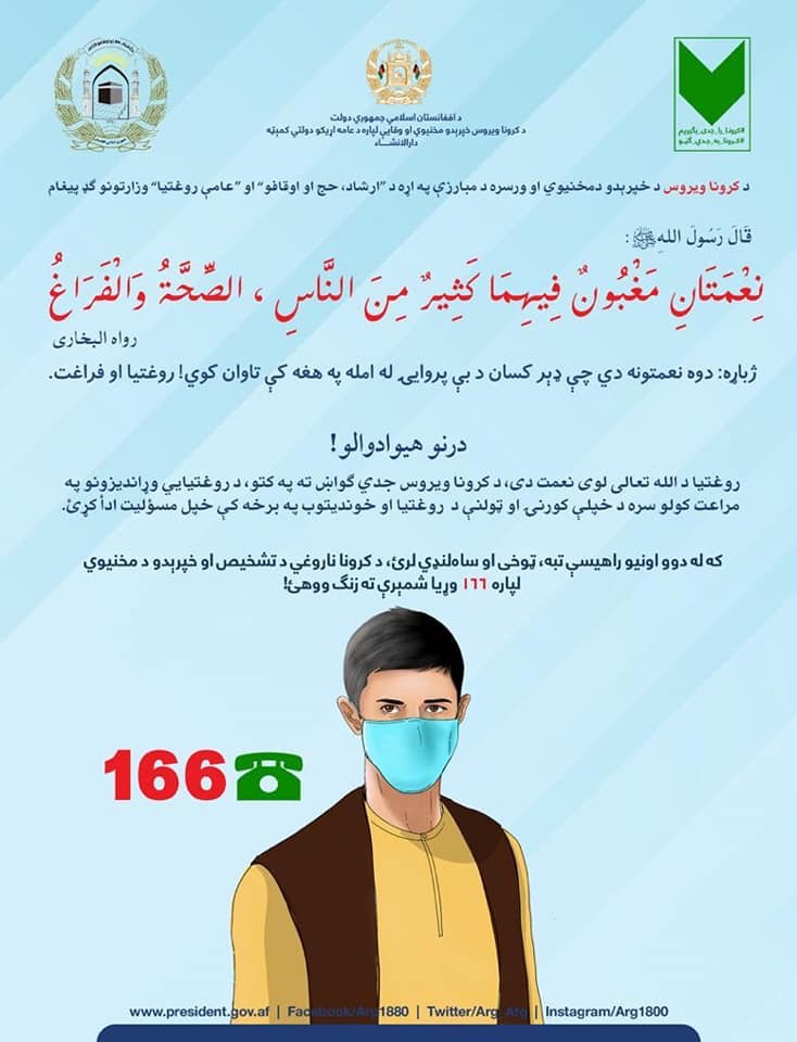 #کرونا_را_جدی_بگیریم