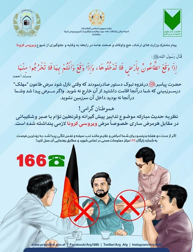 #کرونا_را_جدی_بگیریم