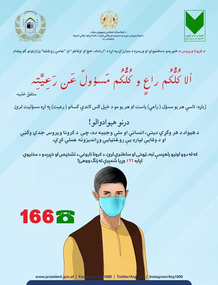 #کرونا_را_جدی_بگیریم