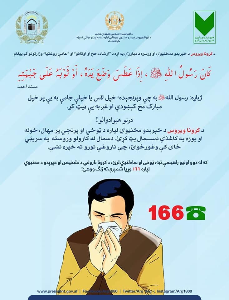 #کرونا_را_جدی_بگیریم
