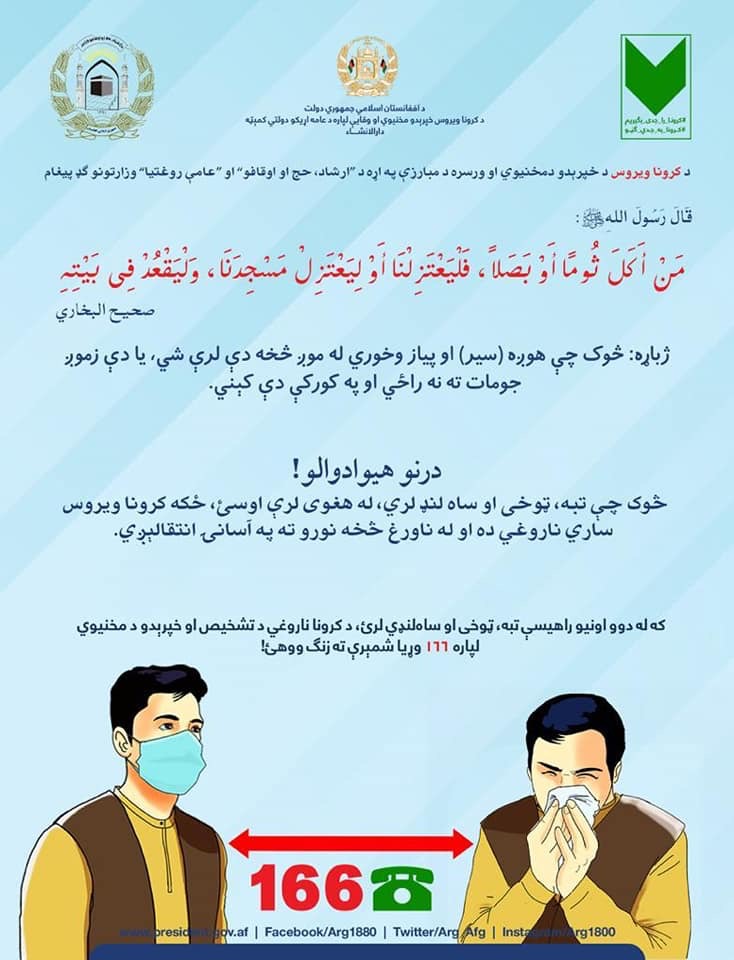 #کرونا_را_جدی_بگیریم