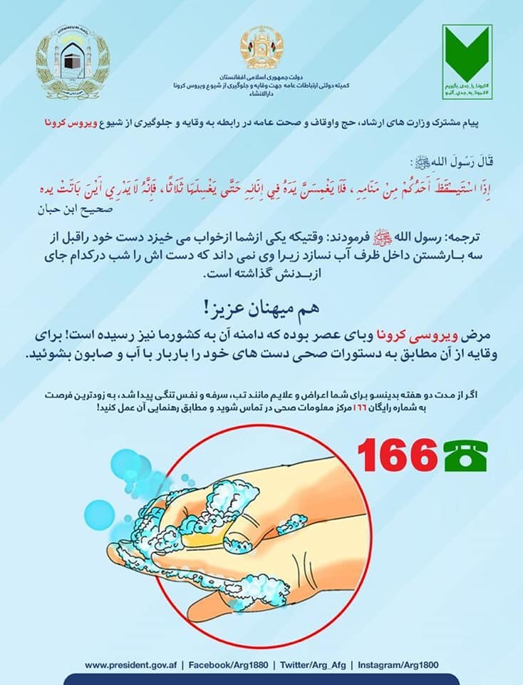 #کرونا_را_جدی_بگیریم