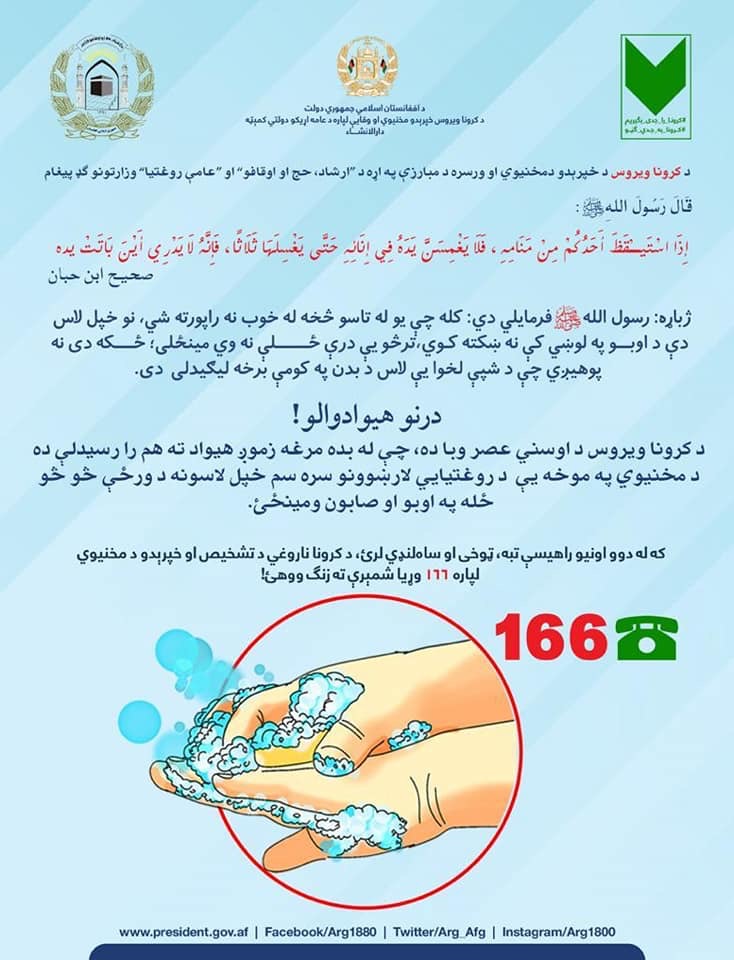 #کرونا_را_جدی_بگیریم