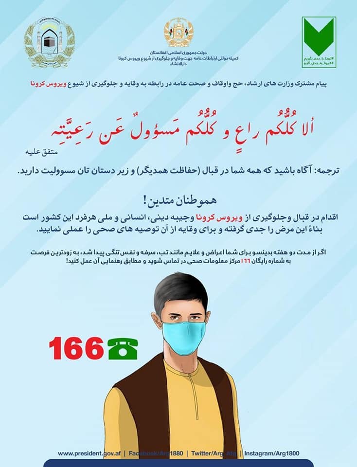 #کرونا_را_جدی_بگیریم