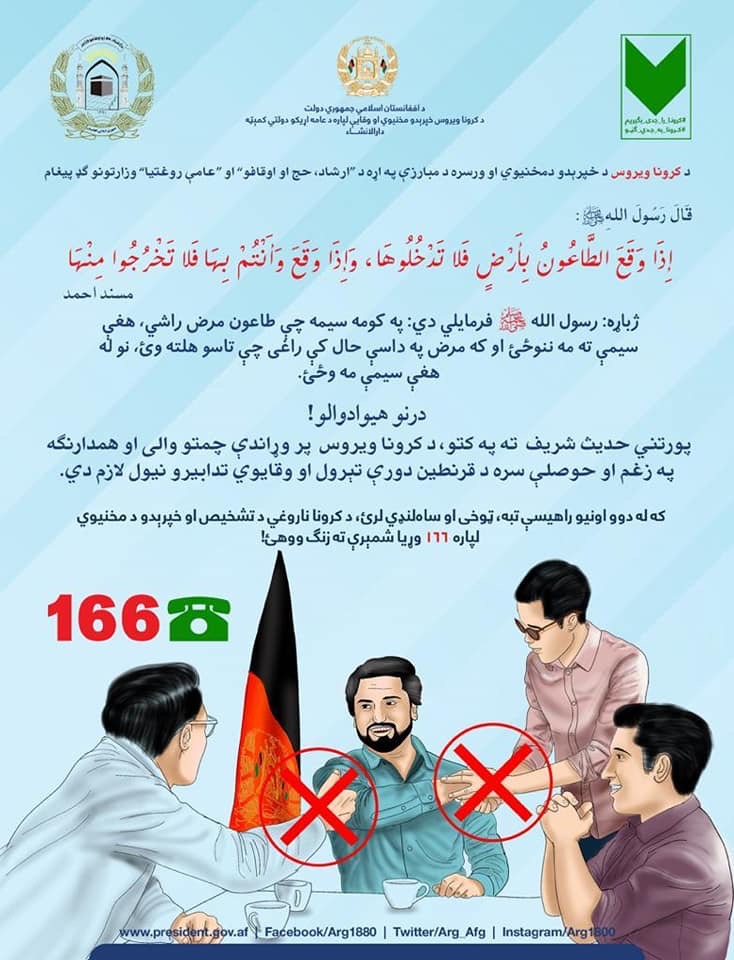 #کرونا_را_جدی_بگیریم