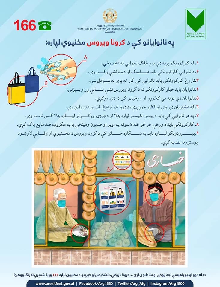 #کرونا_را_جدی_بگیریم