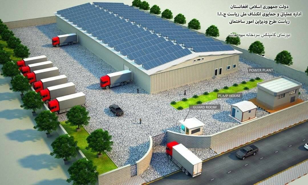 کار ساخت سه سردخانه‌ی بزرگ و معیاری در ولایت‌های فاریاب، لوگر و پکتیا آغاز شد