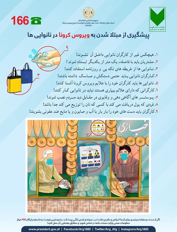 #کرونا_را_جدی_بگیریم