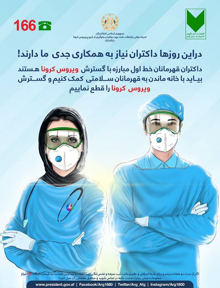 #در_خانه_بمانیم_و_جلو_شیوع_ویروس_کرونا_را_بگیریم