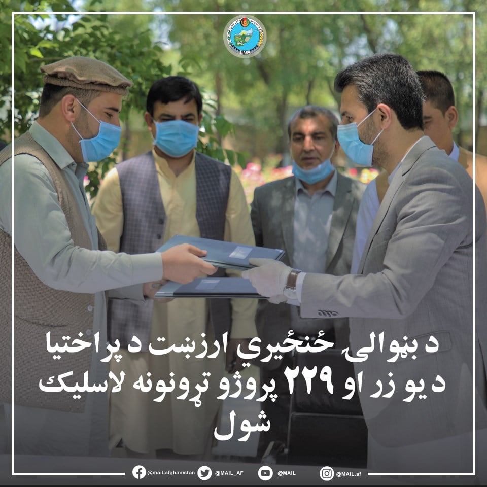 د بڼوالۍ ځنځیري ارزښت د پراختیا  د یو زر او ۲۲۹ پروژو تړونونه لاسلیک شول.
