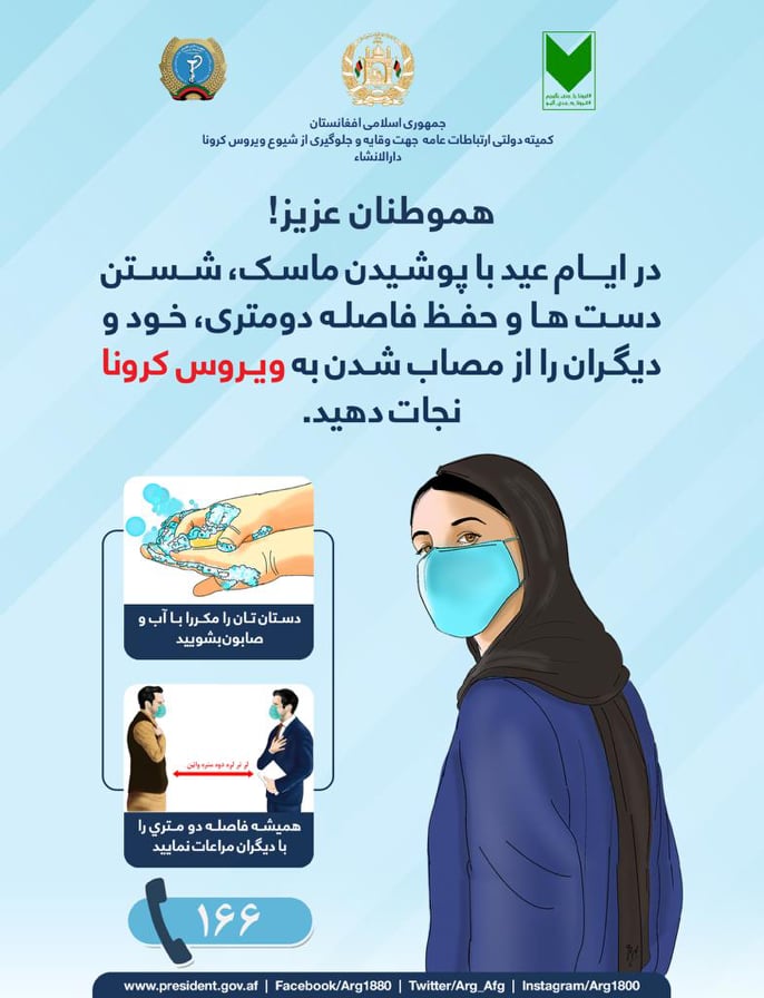 در عید، با رعایت مسایل بهداشتی، مصون بمانیم
