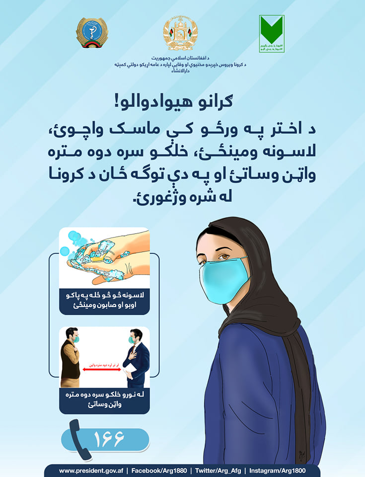 در عید، با رعایت مسایل بهداشتی، مصون بمانیم