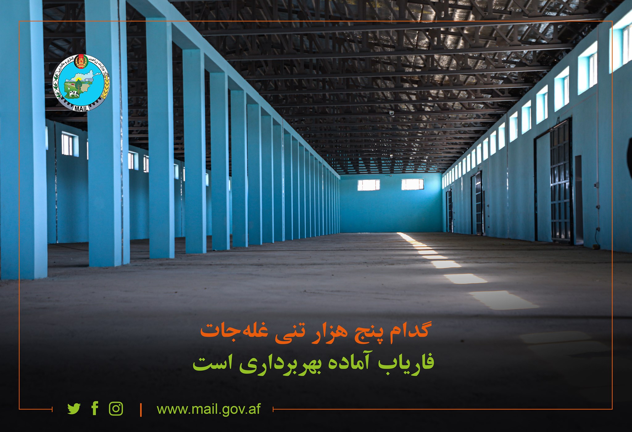 گدام پنج هزار تنی غلهجات فاریاب آماده بهربرداری است