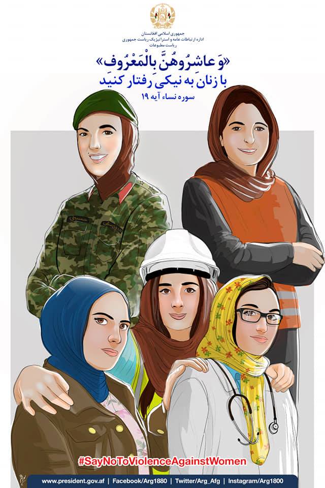 با زنان به نیکی رفتار کنید