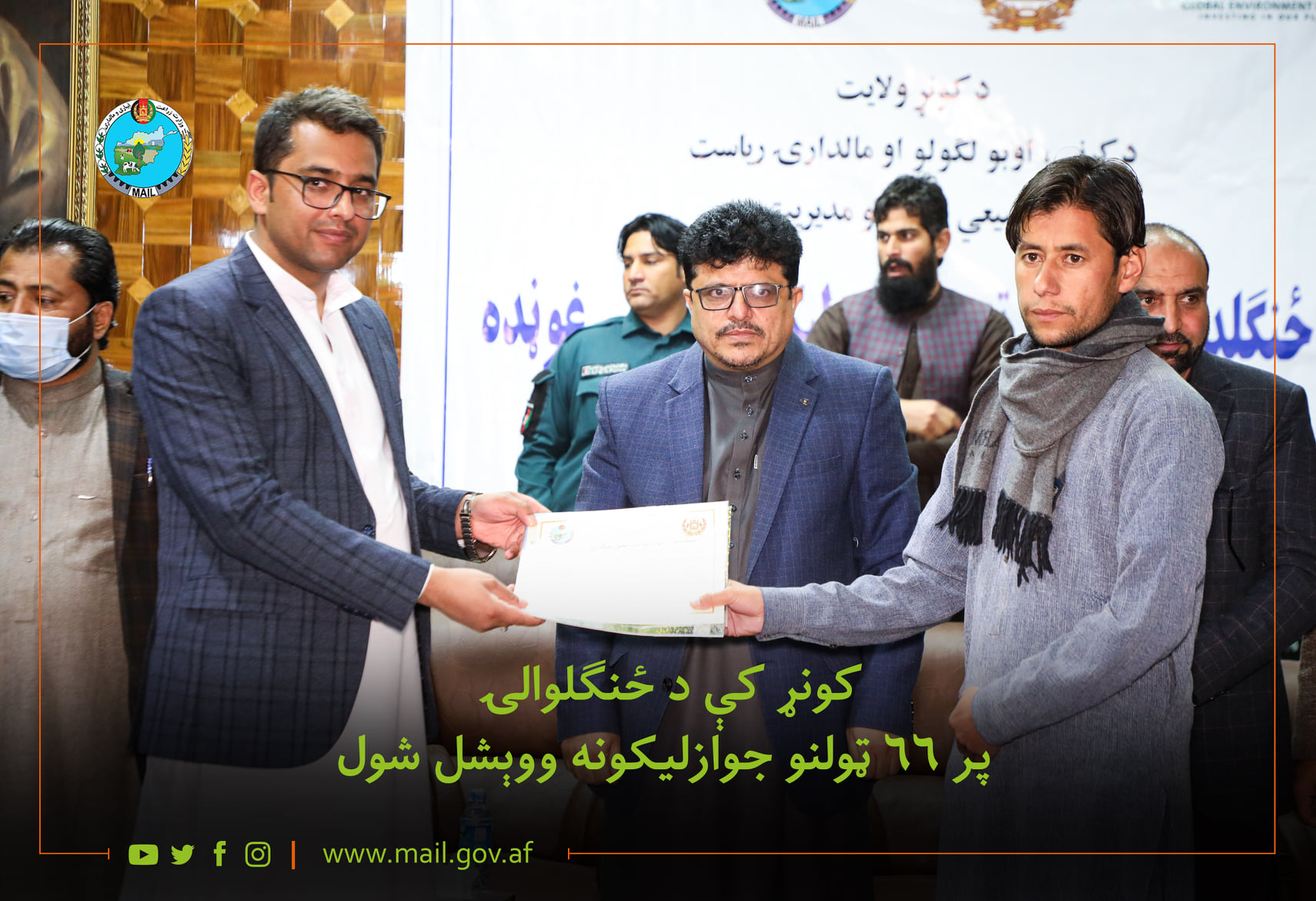 کونړ کې د ځنګلوالۍ پر ۶۶ ټولنو جوازلیکونه ووېشل شول