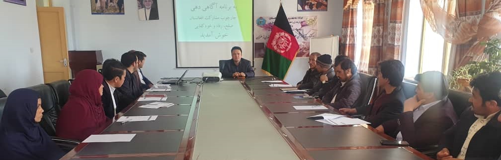 An Awareness Meeting on Peace and Development Framework Document Holds for the Staff of Daikundi Directorate of Agriculture