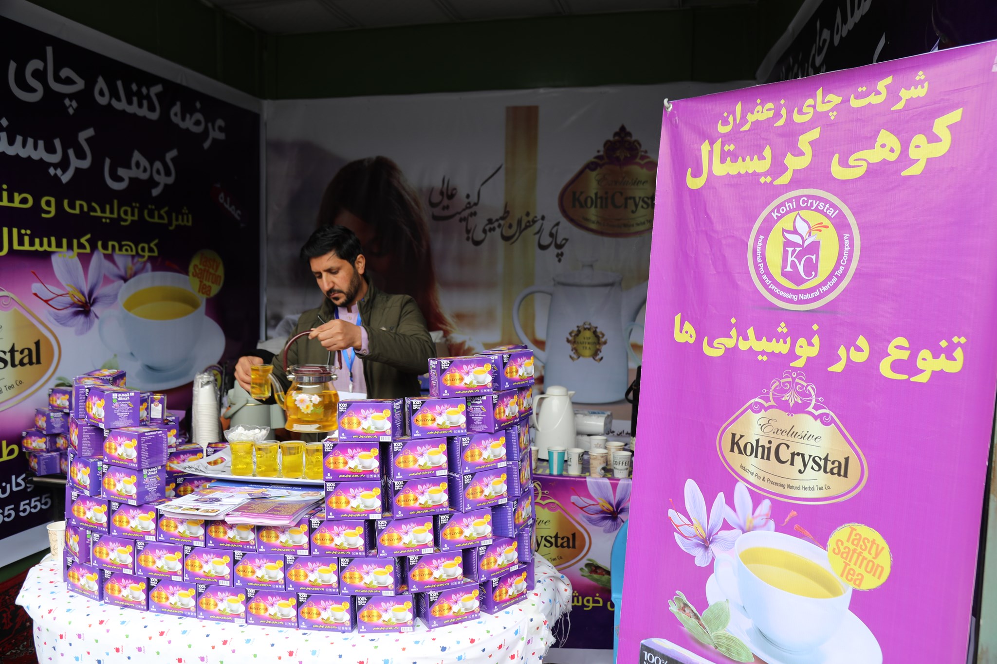 د کرنیزو محصولاتو پنځه ویشتم نندارتون کې د زعفرانو محصولات بادام‌باغ څخه غوره کیفیت لرونکي زعفران وپېرئ. دا نندارتون د وري ۵ د پنج شنې ورځې تر پایه د ټولو هېوادوالو پر مخ خلاص دی.