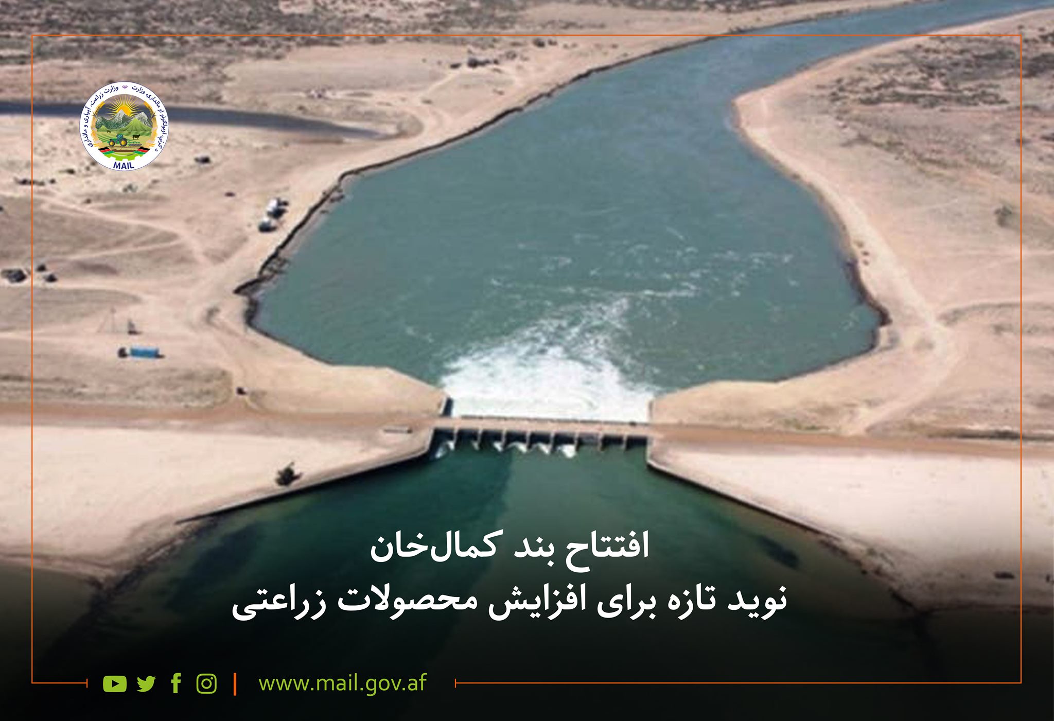 Inauguration of Kamal Khan Dam, a new Promise for Upgrading Agricultural Products