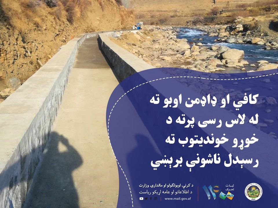 کافي او ډاډمن اوبو ته له لاس رسی پرته د خوړو خوندیتوب ته رسېدل 