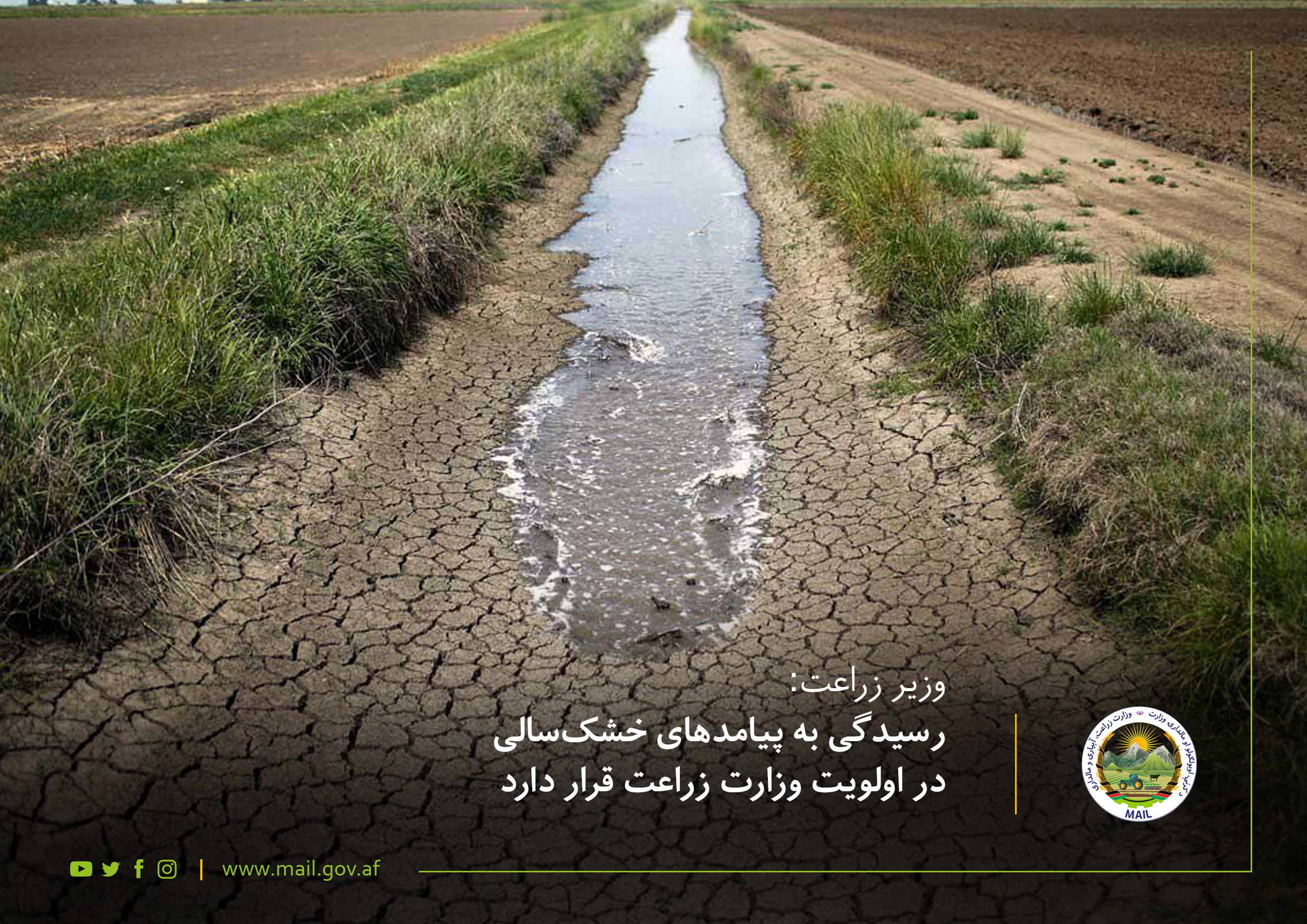 Minister of Agriculture: Addressing the consequences of drought is MAIL’s priority