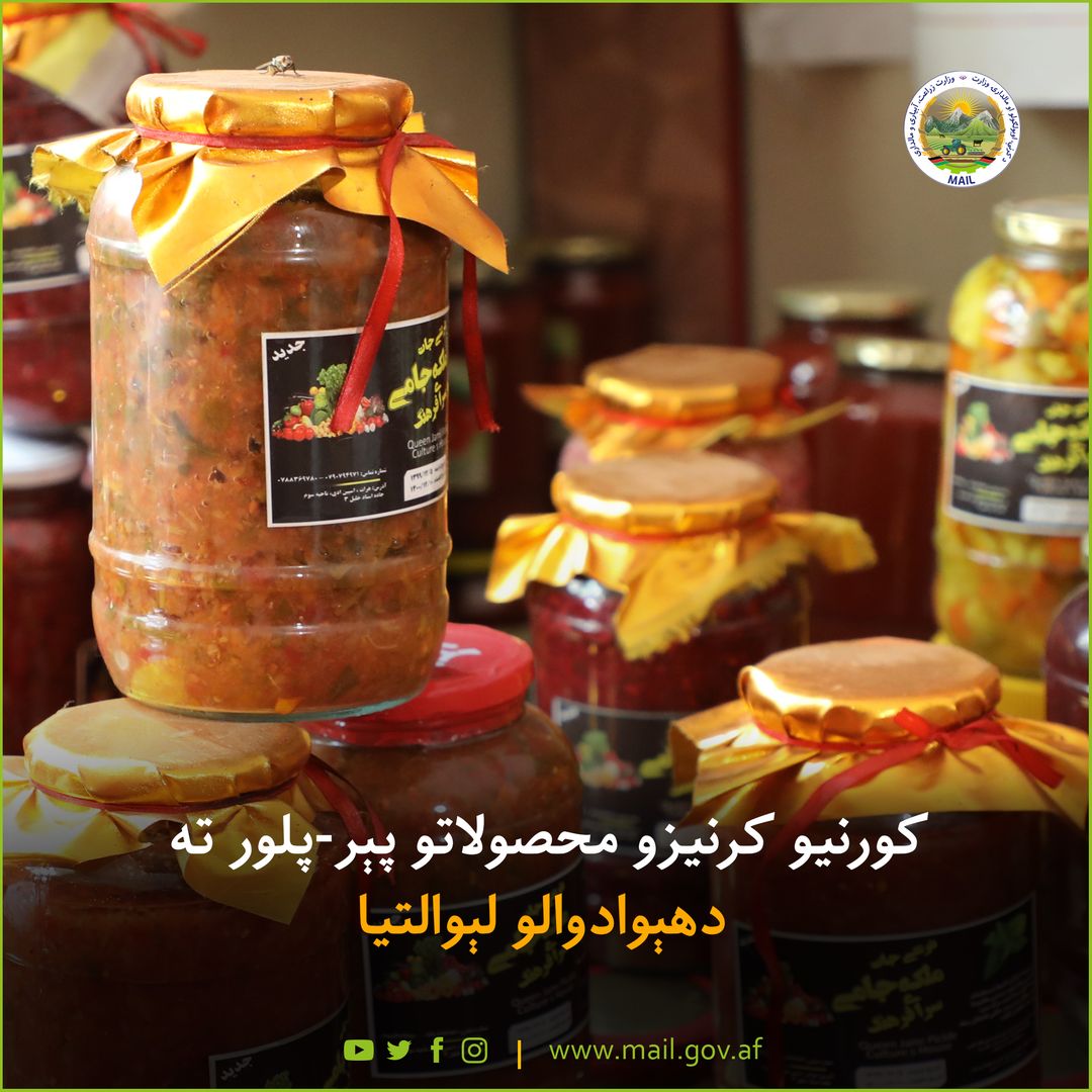 کورنیو کرنیزو محصولاتو پېر-پلور ته دهېوادوالو لېوالتیا