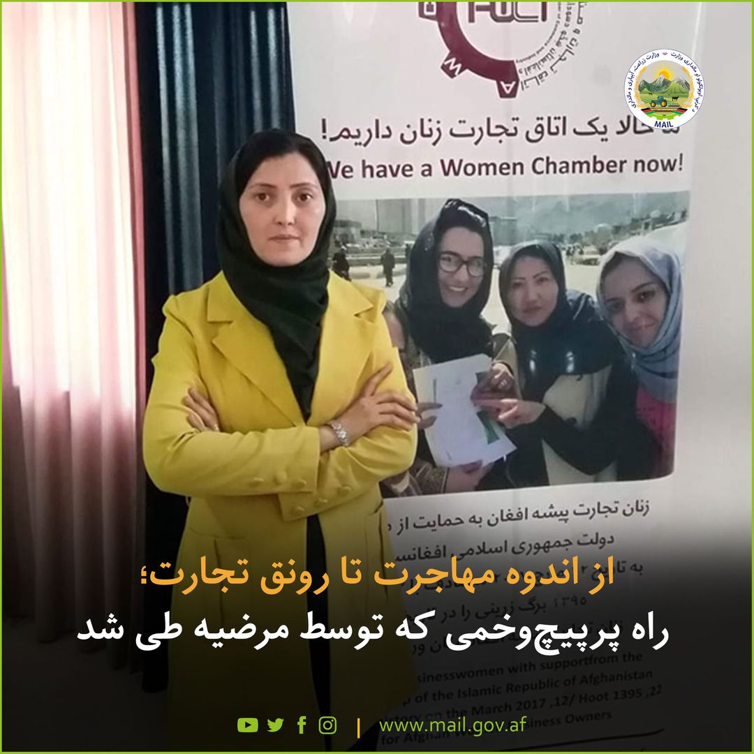 از اندوه مهاجرت تا رونق تجارت؛ راه پرپیچوخمی که توسط مرضیه طی شد