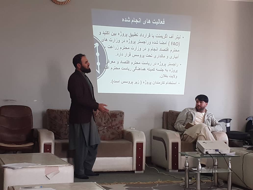 د بغلان کرنې ریاست کې سکتوري غونډه وشوه