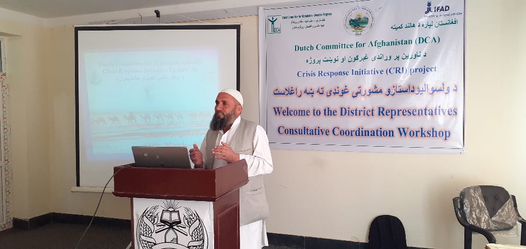 لوګر کې د هالنډ کمېټې چارواکو او د بزګرانو استازو ترمنځ ناسته وشوه 