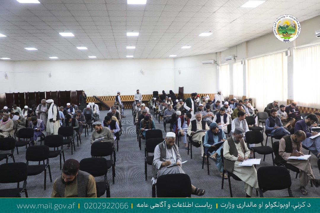 د کرنې وزارت د هغو کارکوونکو د ازموينې پيل چې د ديني موضوعاتو دوره یې پای ته رسولي دي