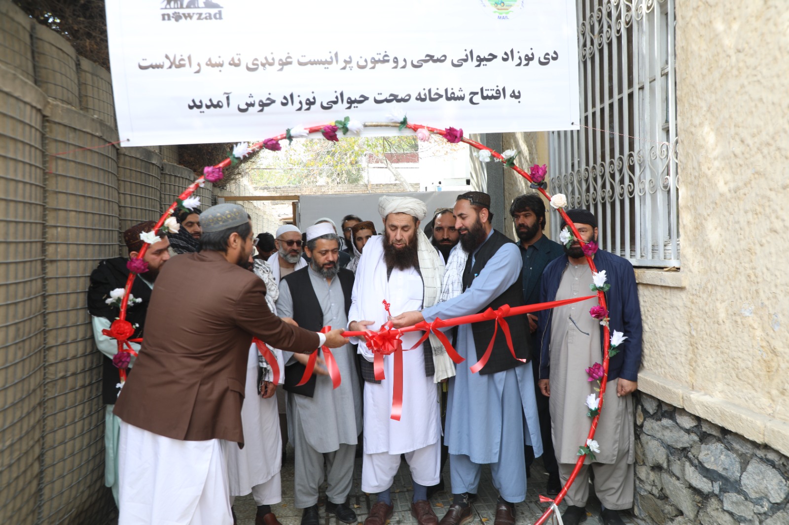 د کرنې او مالدارۍ مرستیال  له خوا د «نوزاد» د څارویو روغتون پرانیستل شو