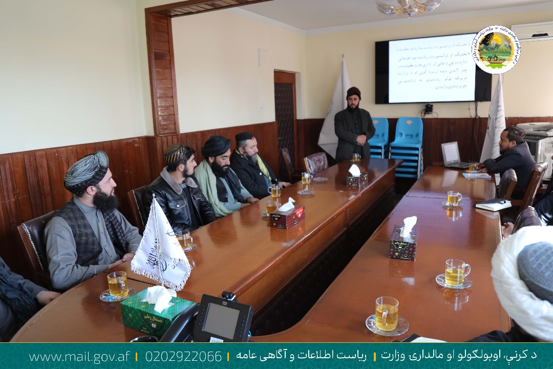 دیدار تعارفی معین مالی و اداری وزارت زراعت با مسوولان ریاستهای منابع بشری و تخنیک و ترانسپورت