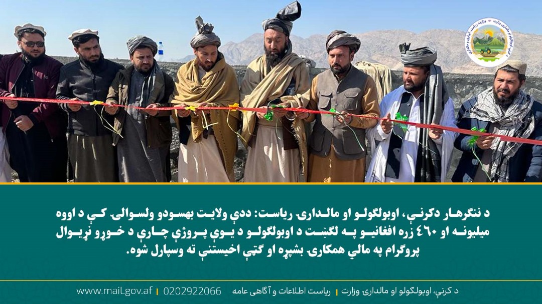 د نن ورځې مهم خبرونه