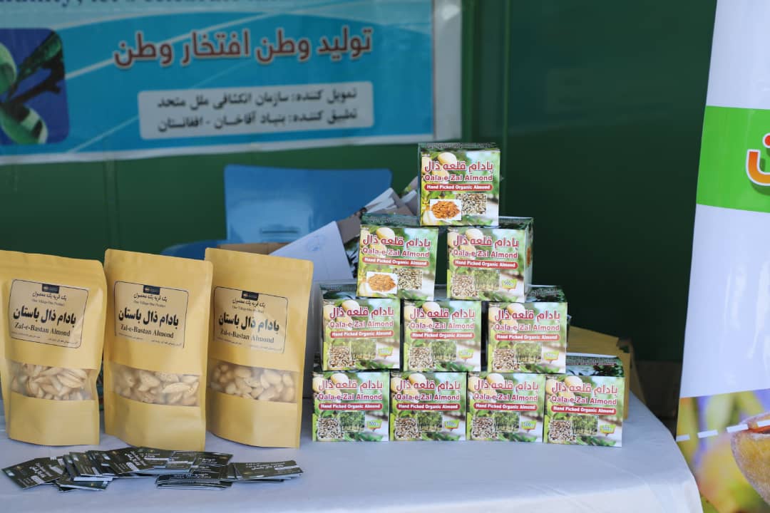 د کرنیزو محصولاتو په دېرشم نندارتون کې د کندز ولایت د قلعه ذال ولسوالۍ بسته بندي شوي بادام په انځورونو کې