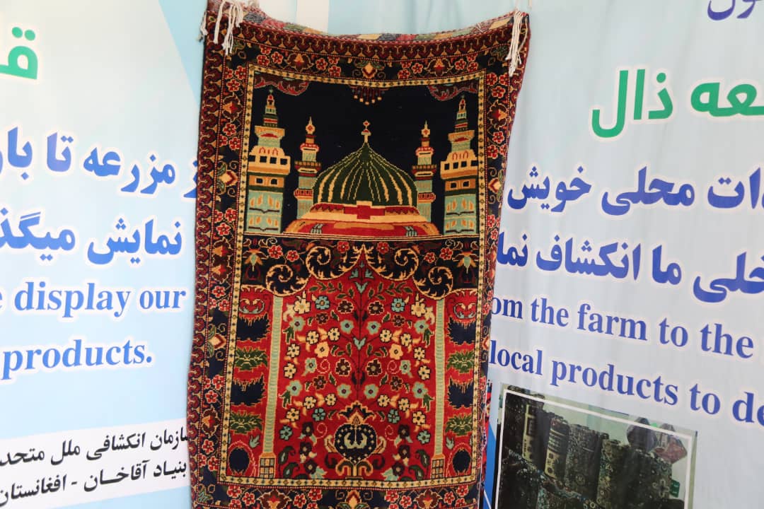 د کرنيزو او مالدارۍ محصولاتو ترڅنګ د هېواد د غالۍ اوبدونکو په لاس اوبدل شوي غالۍ، د کابل په بادام باغ کې د هېواد د کرنيزو محصولاتو دېرشم نندارتون ته بل رنګ ورکړی دی.