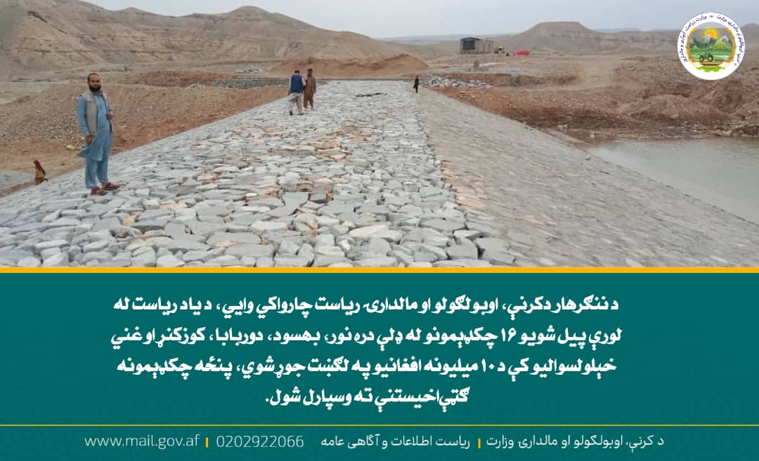 د ورځ مهمی خبری