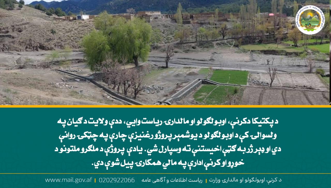 د ورځ مهمی خبری