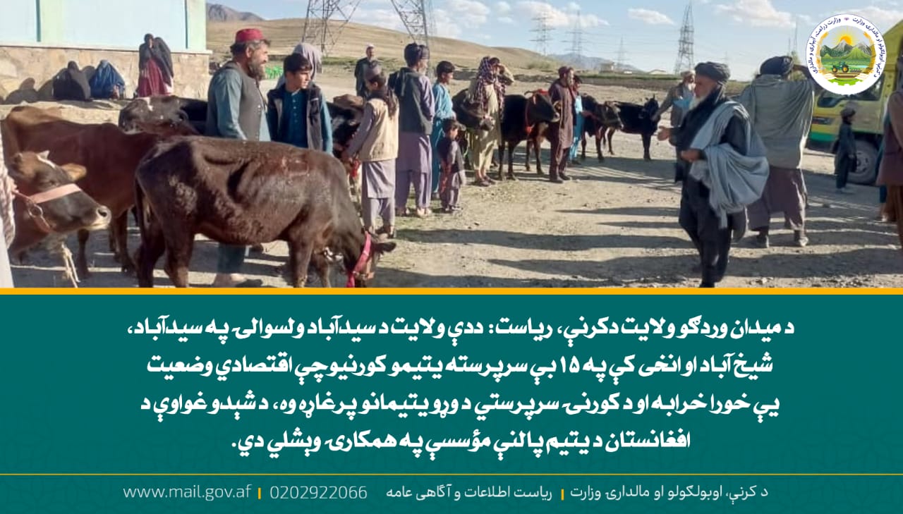 د ورځ مهمی خبری