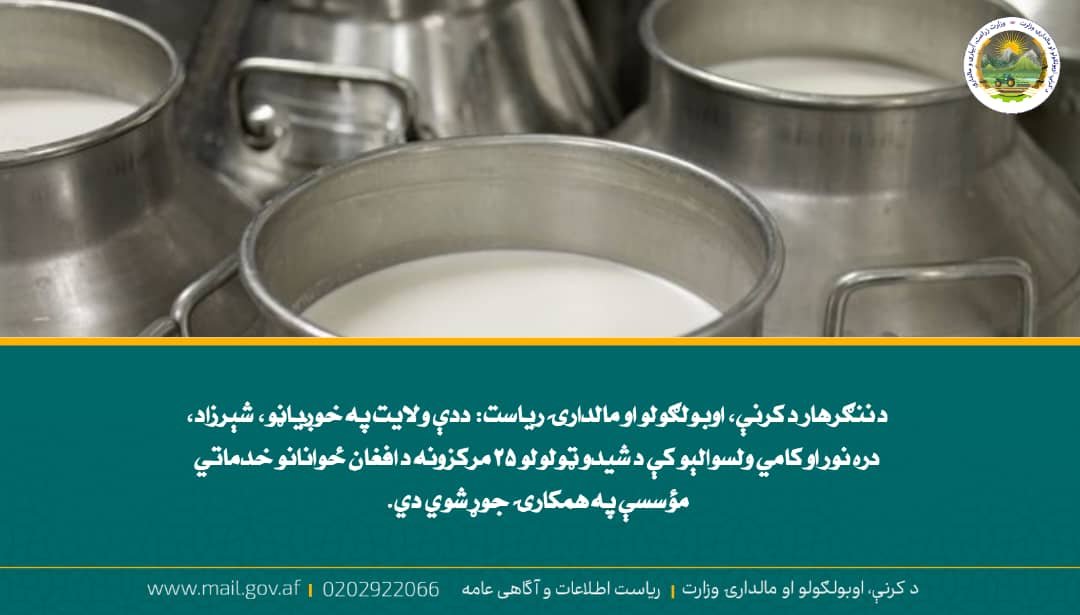 د ورځ مهمی خبری