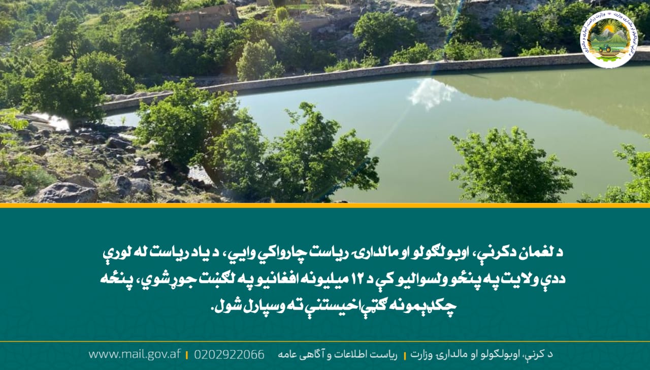 د ورځ مهمی خبری
