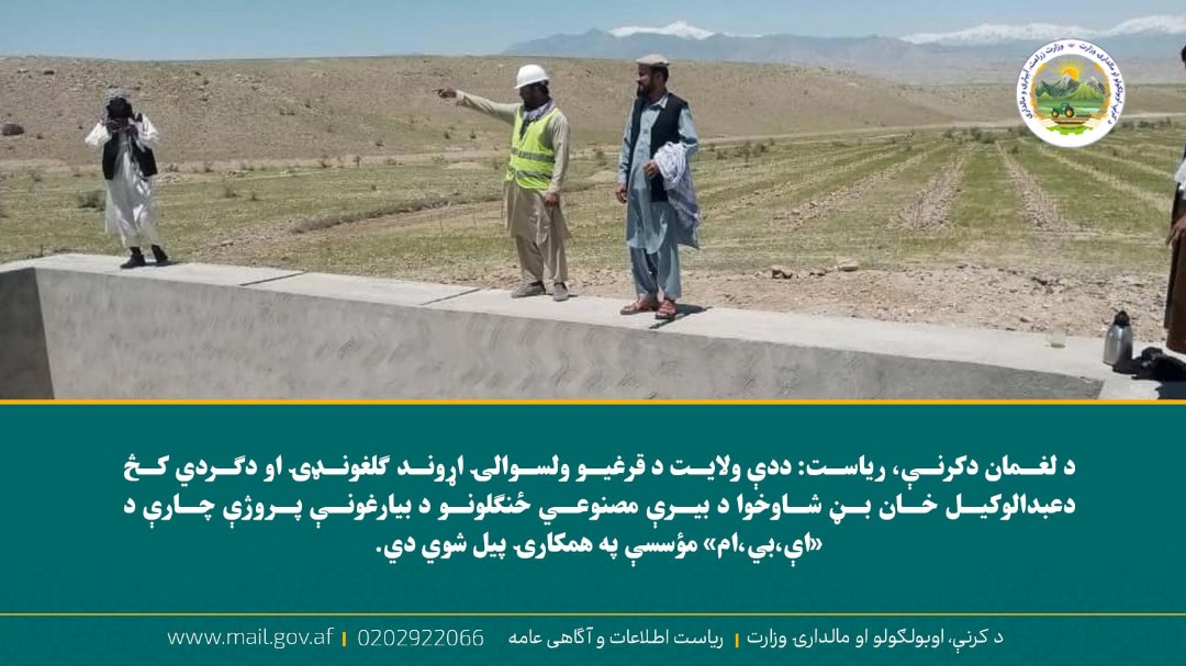 د ورځ مهمی خبری