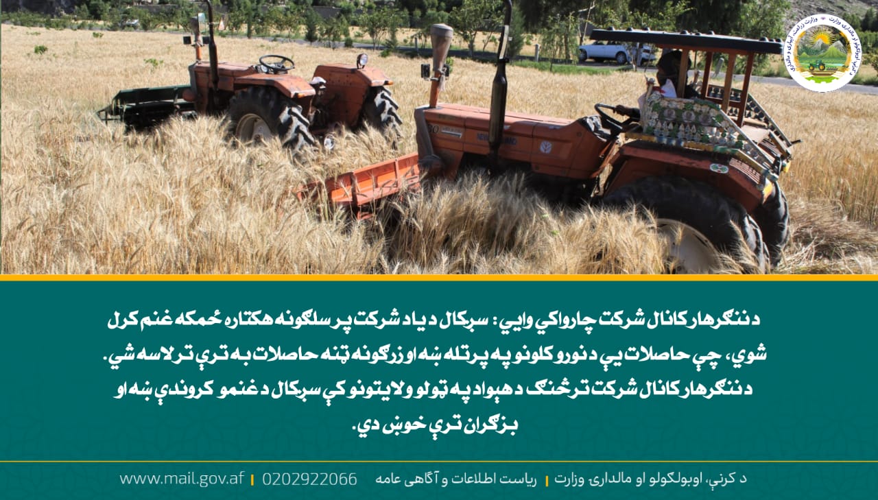 د ورځ مهمی خبری