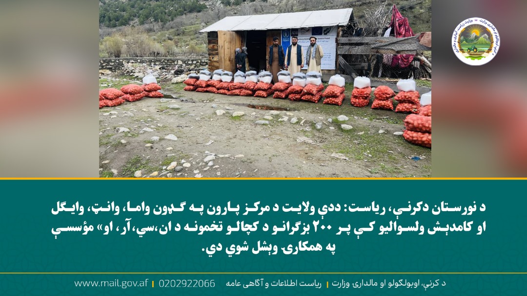 د ورځ مهمی خبری