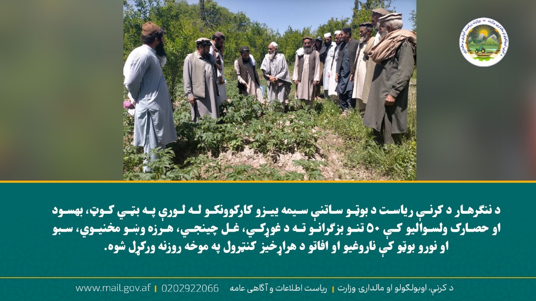 د ورځ مهمی خبری
