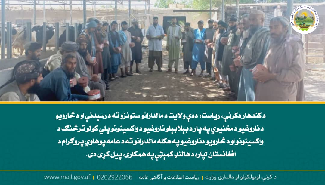 د ورځ مهمی خبری