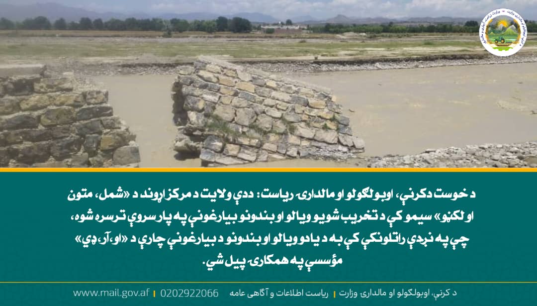 د ورځ مهمی خبری