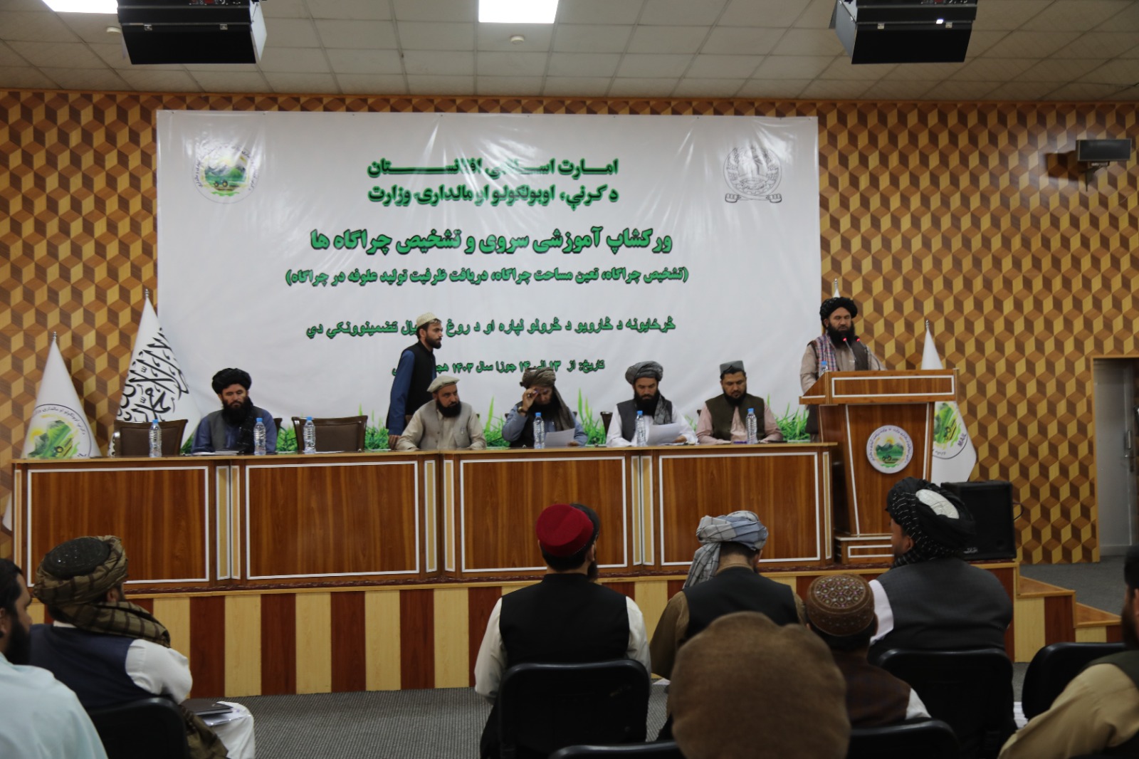 ورکشاپ آموزش سروی و تشخیص چراگاه‌ها در وزارت زراعت دایر گردید