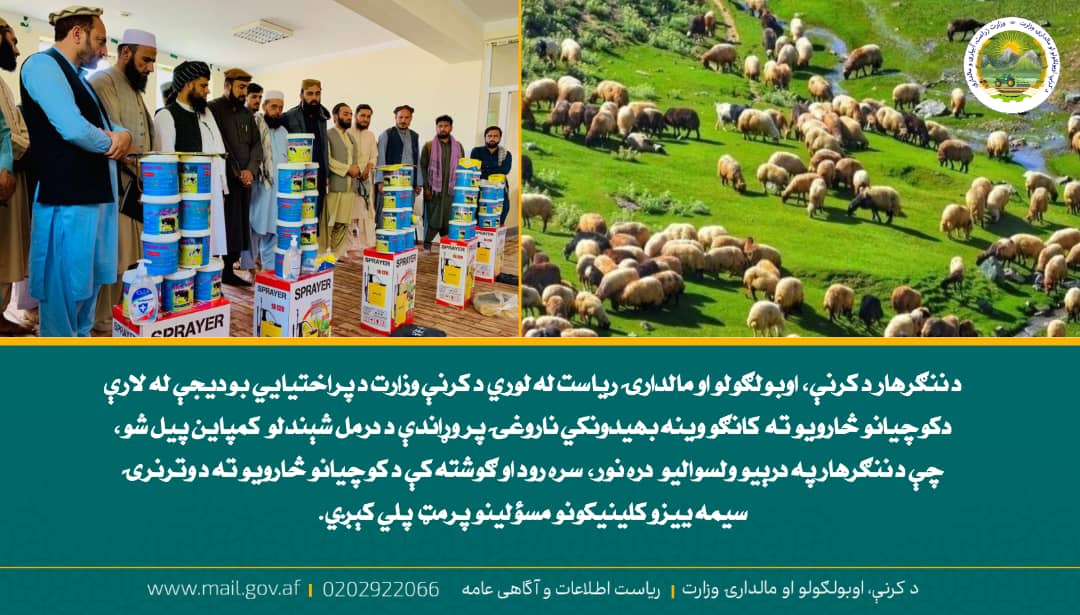 د ورځ مهمی خبری