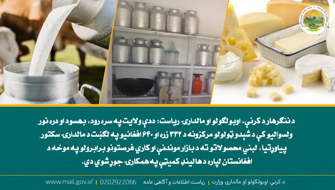 د ورځ مهمی خبری